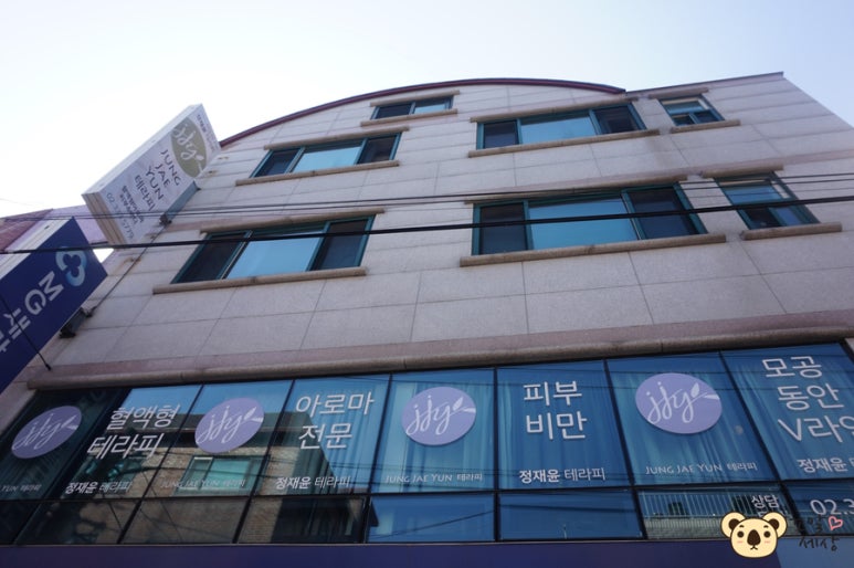 정재윤테라피 이미지