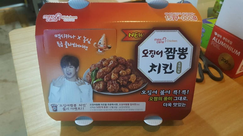 금산치킨 이미지