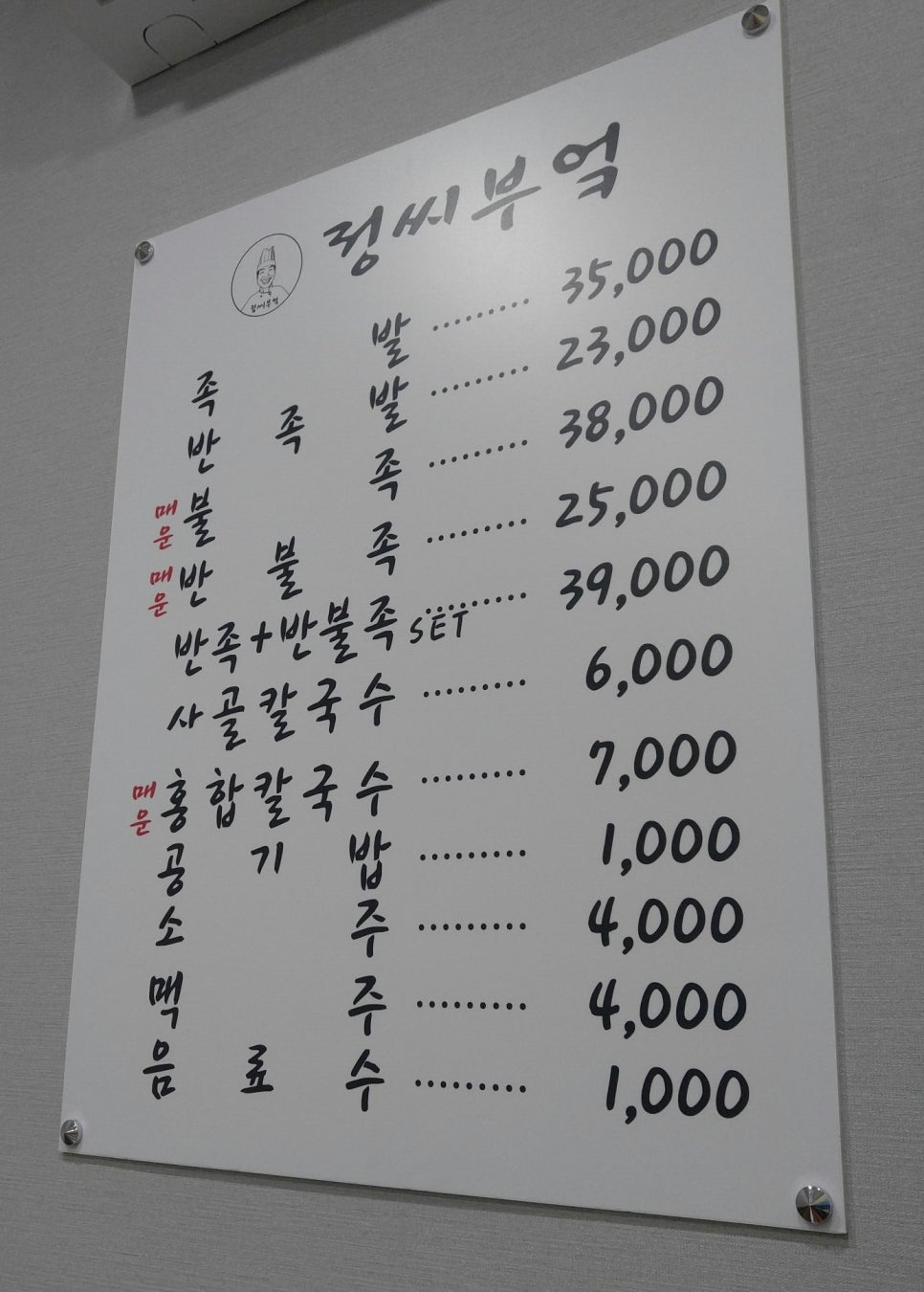 정씨부엌 이미지