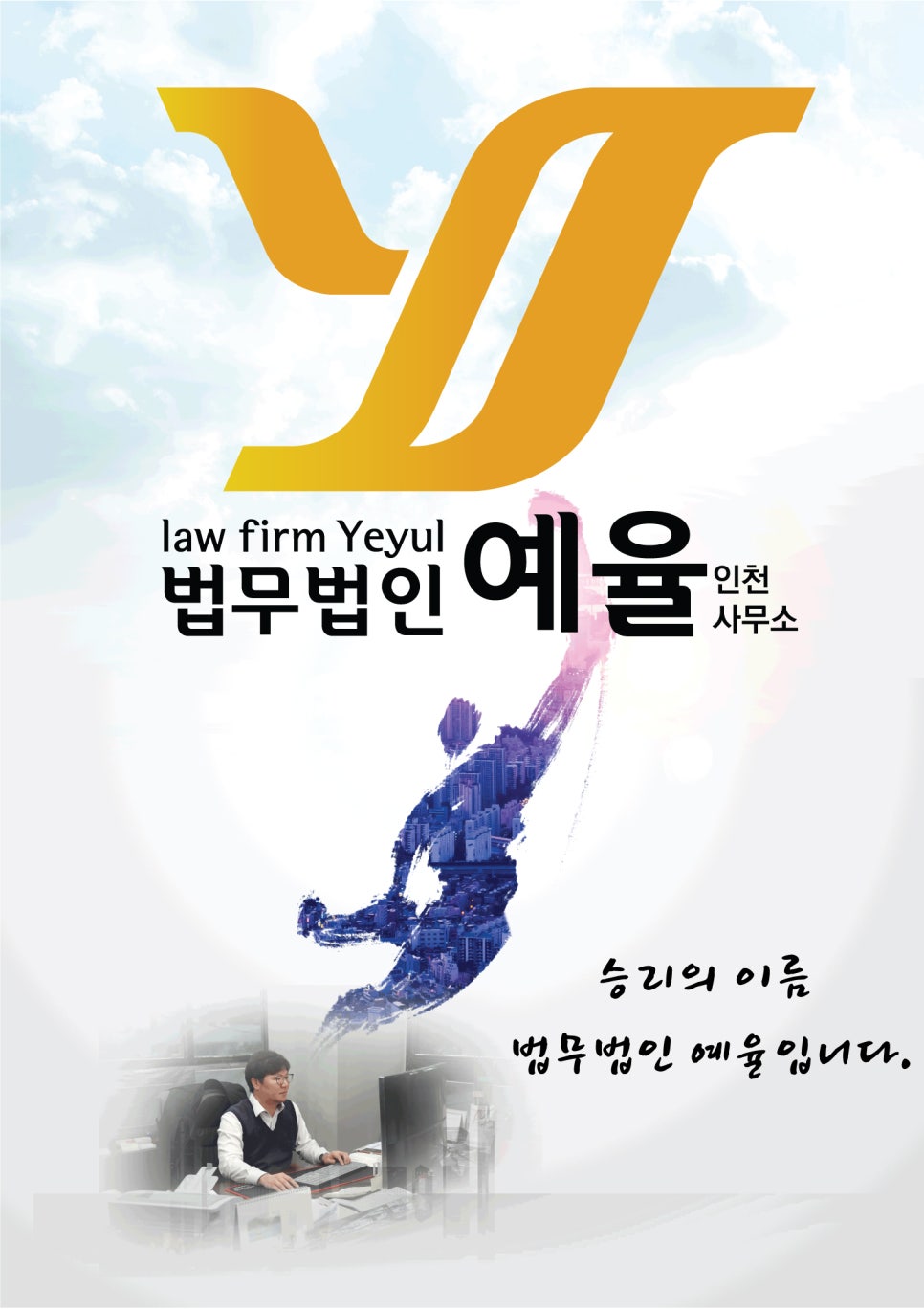 법무법인나라 이미지