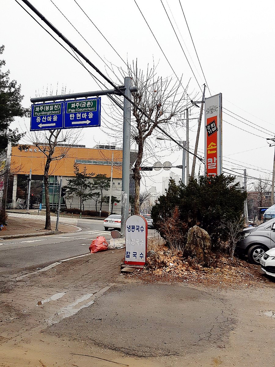 종가집칼국수 이미지
