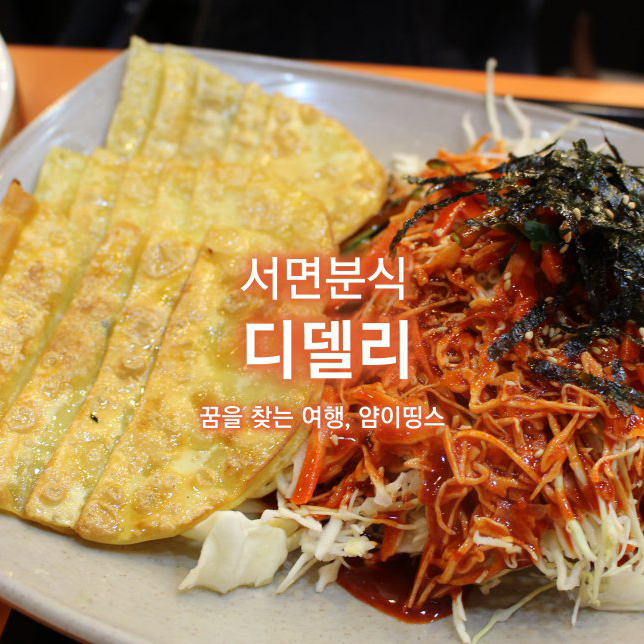 얌이얌이 떡볶이 이미지