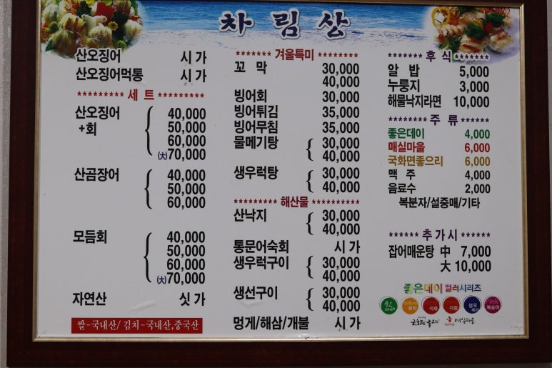 빨간산오징어 이미지