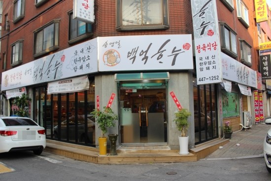안양정육점 이미지