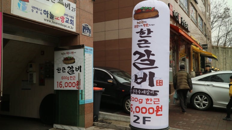 한근갈비 이미지