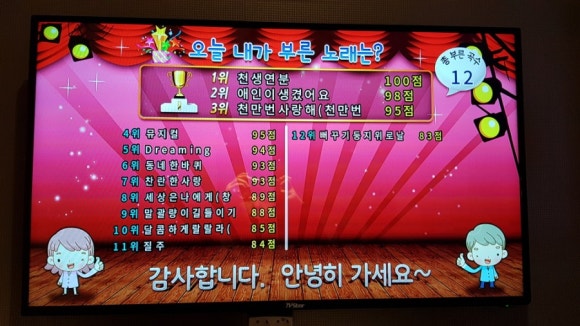 락휴코인노래연습장서면 이미지