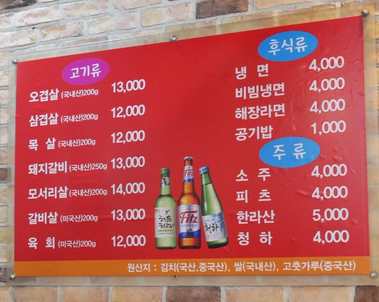 드럼통숯불고깃집 이미지