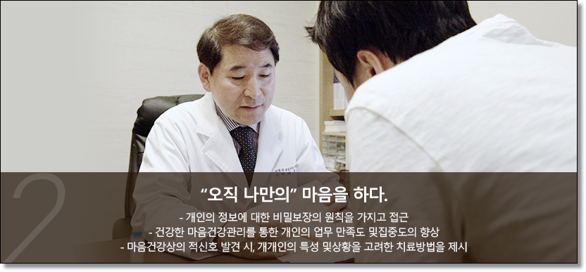치유정신건강의학과 이미지