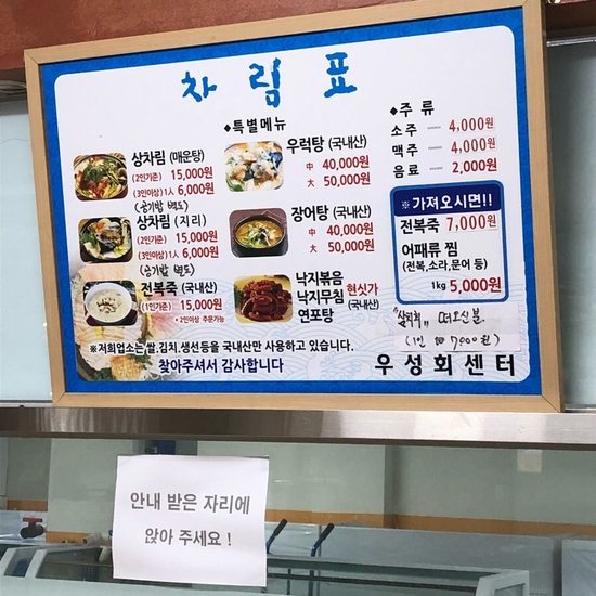 우성회센터 식당 이미지