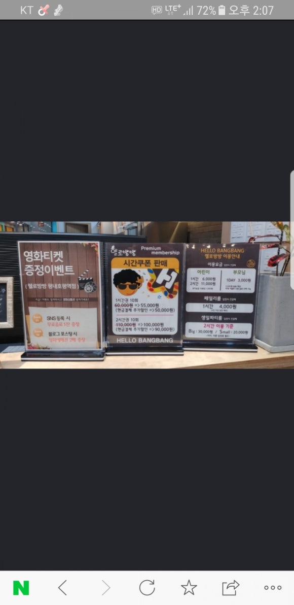 헬로방방호평 이미지