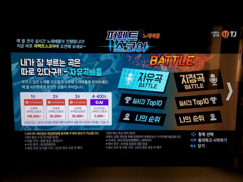 그뤠잇동전노래연습장 이미지
