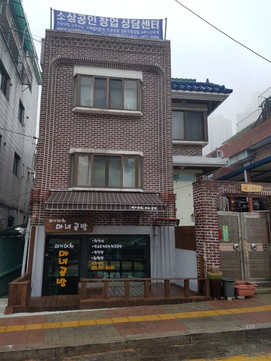 미니어쳐마녀공방 이미지