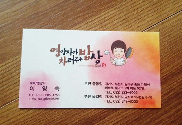 영양사가차려주는밥상 이미지