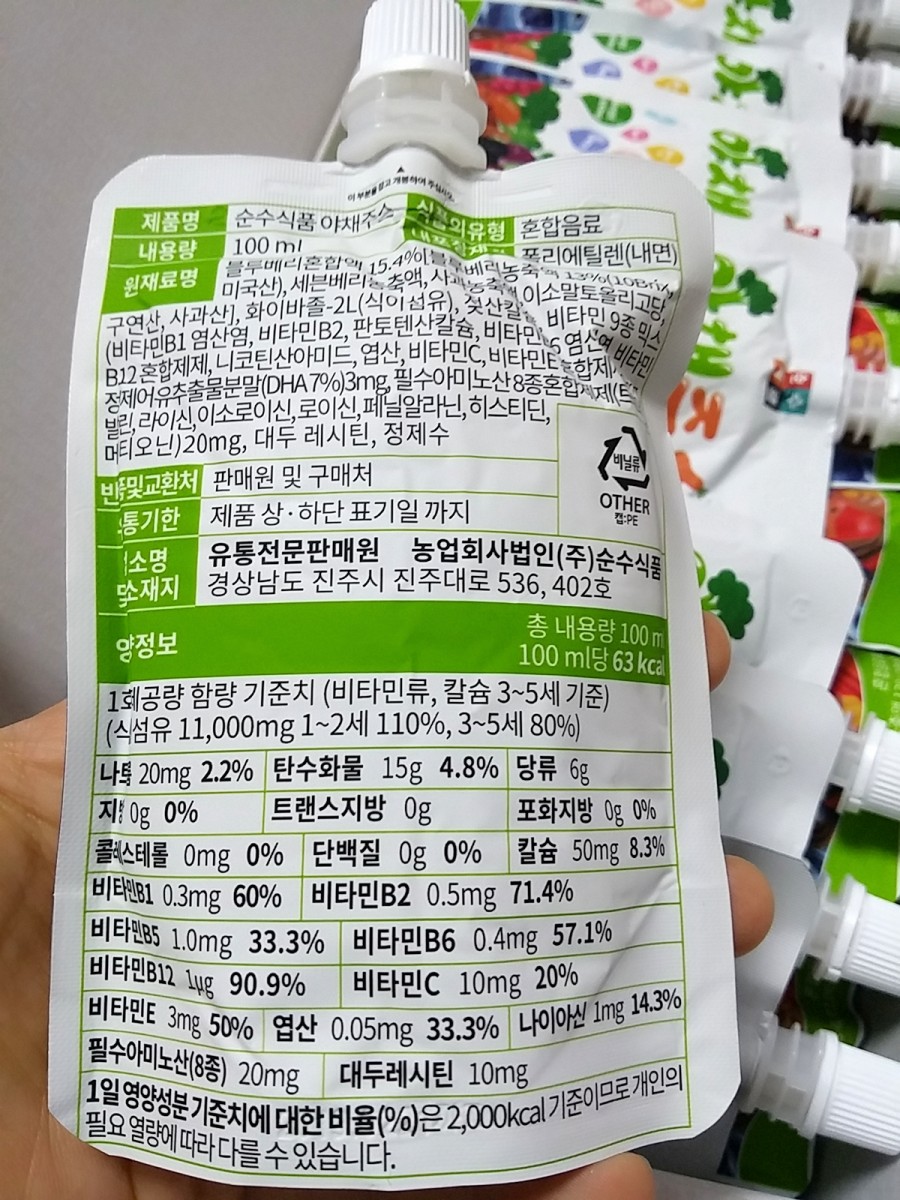 아가야채 이미지