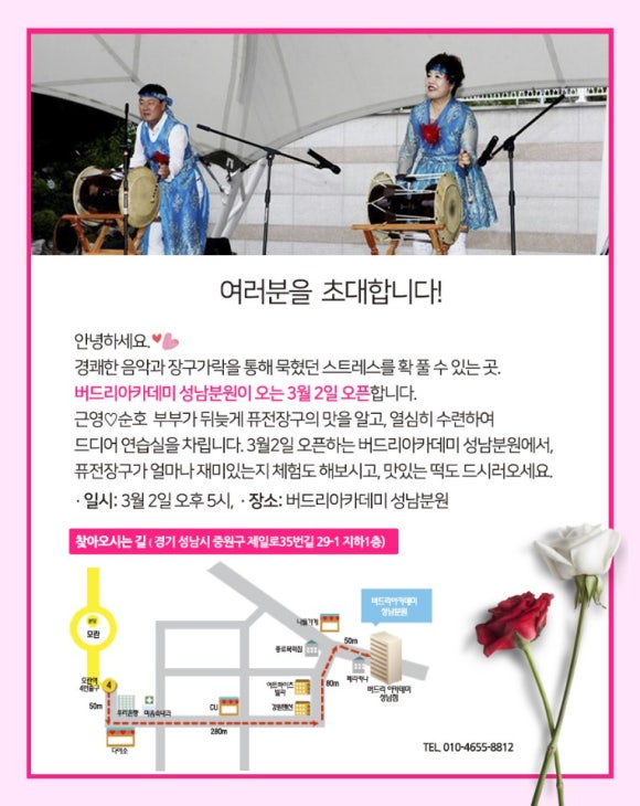버드리아카데미성남분원 이미지
