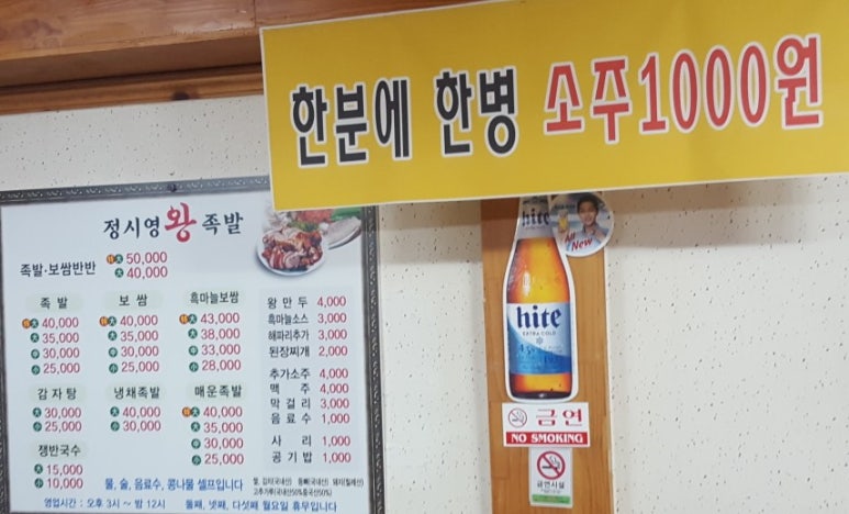 정시영왕족발 이미지