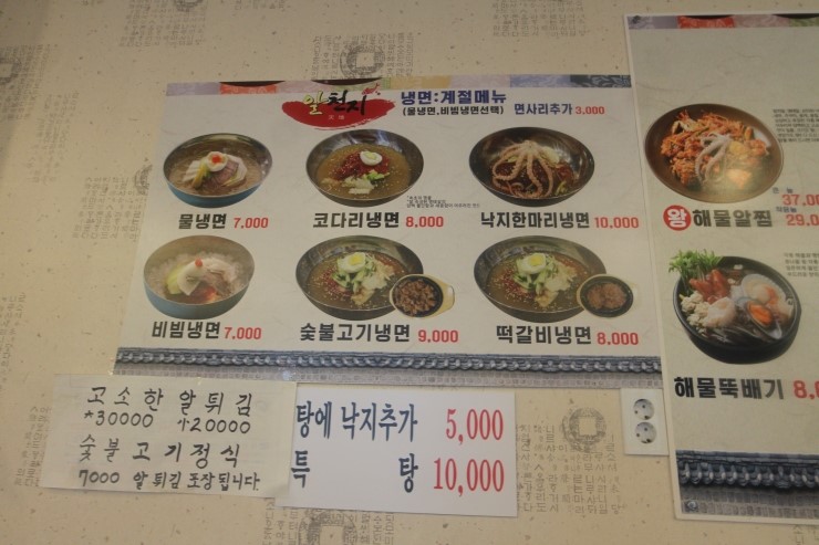 뚝배기동태탕해물찜 이미지