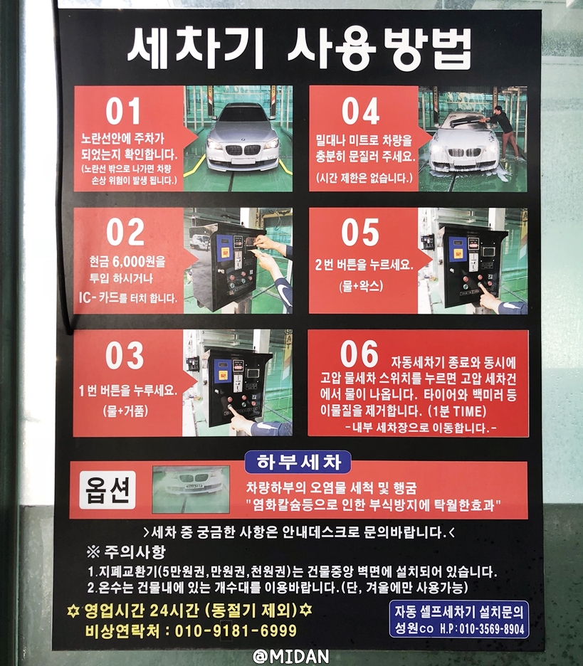 대현셀프세차장 이미지