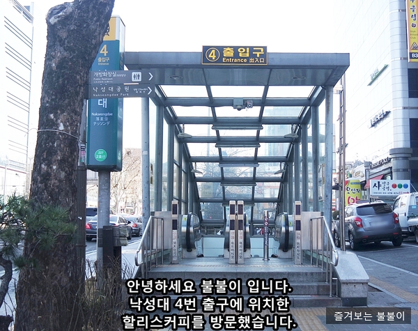 할리스커피남부 이미지