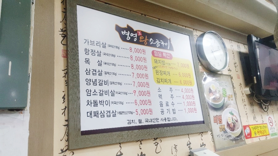 병영왕소금구이 이미지