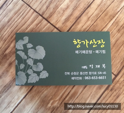 향가산장 이미지