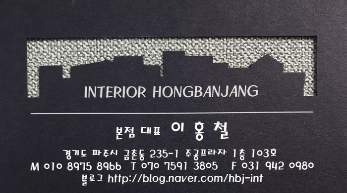홍반장인테리어 이미지