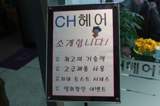 아는언니헤어 이미지