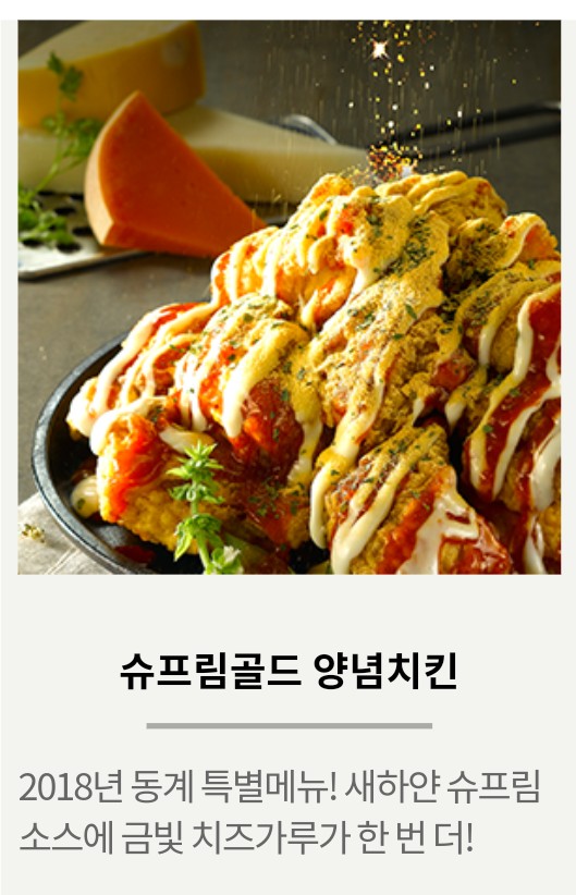 처갓집양념치킨진천 이미지