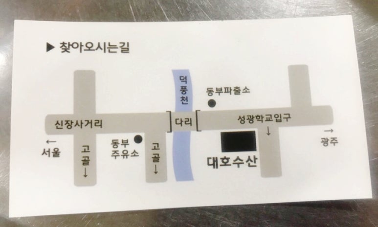 대호수산 이미지