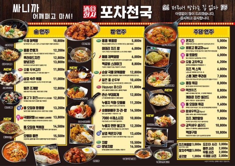 개봉포차 이미지