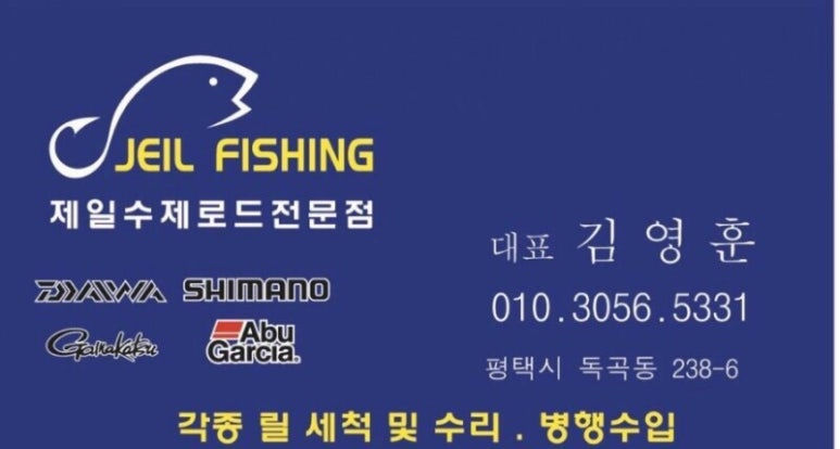 파랑새낚시 이미지
