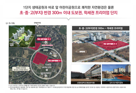 어울림숲학교 이미지