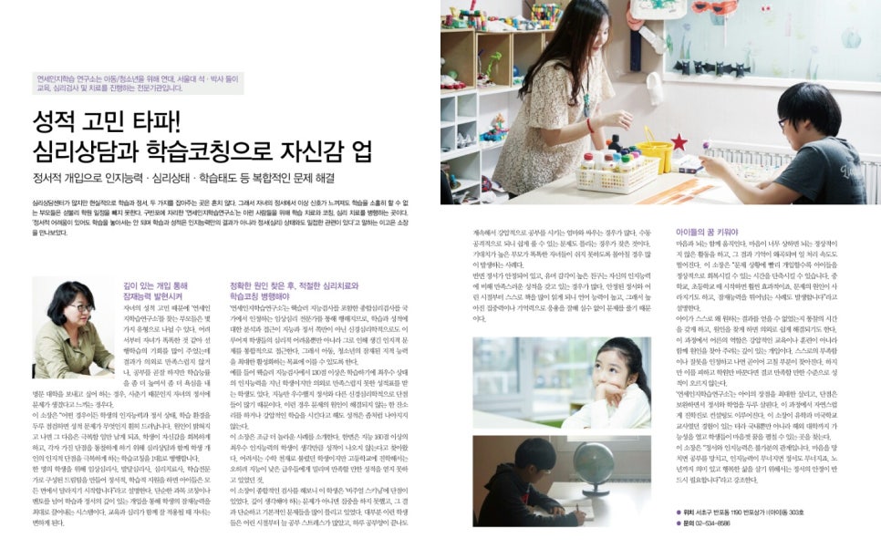 반포인지심리학습센터 이미지