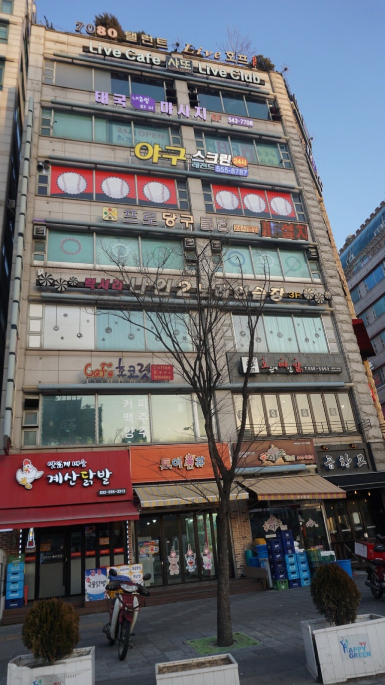 레전드스크린야구존계양점 이미지