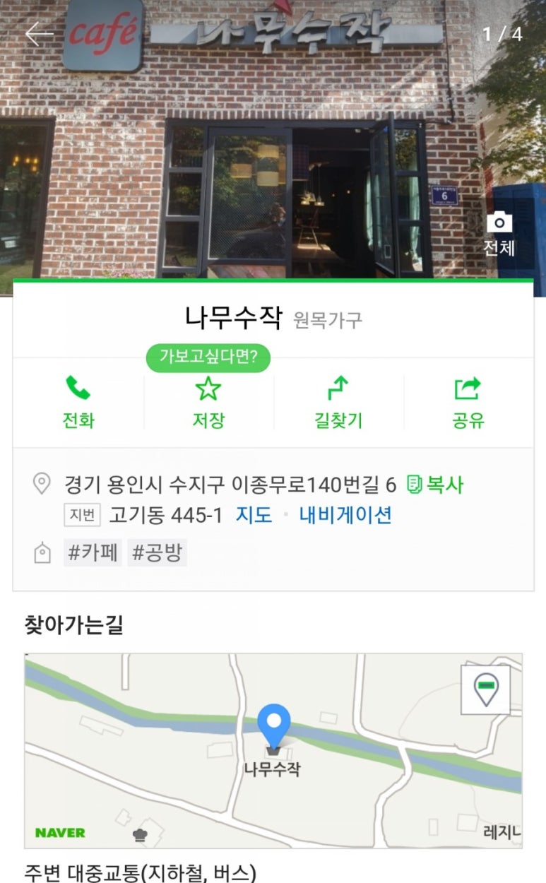 나무수작카페 이미지