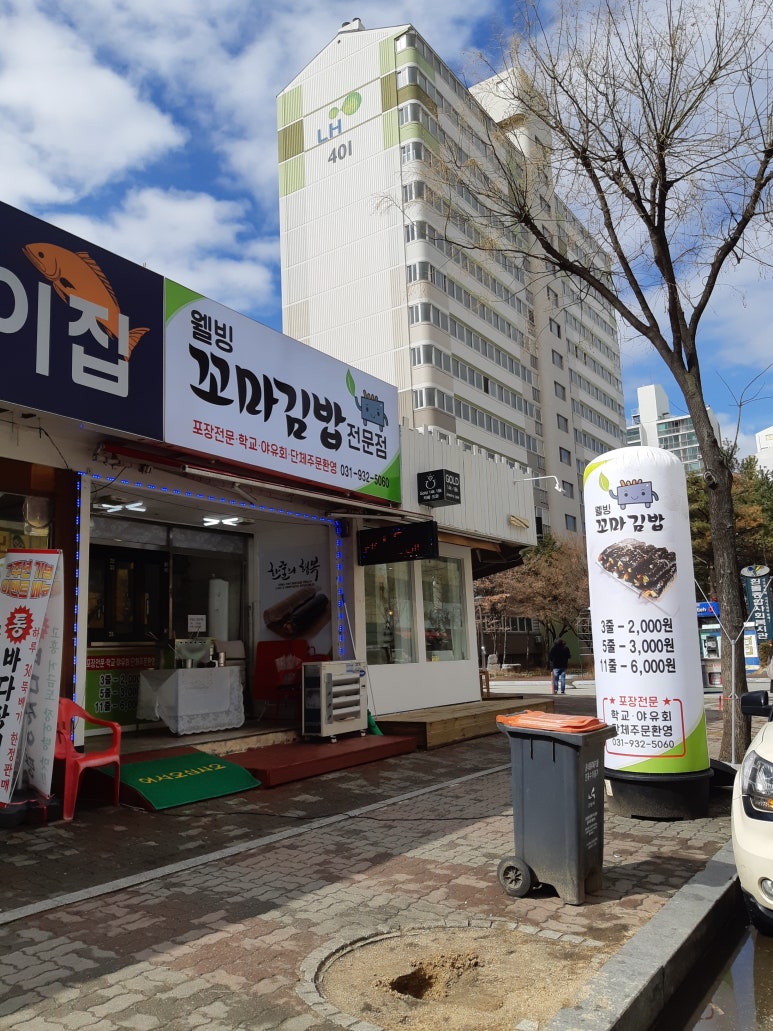 웰빙꼬마김밥 이미지