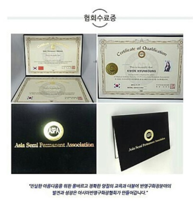 한국반영구화장협회 이미지