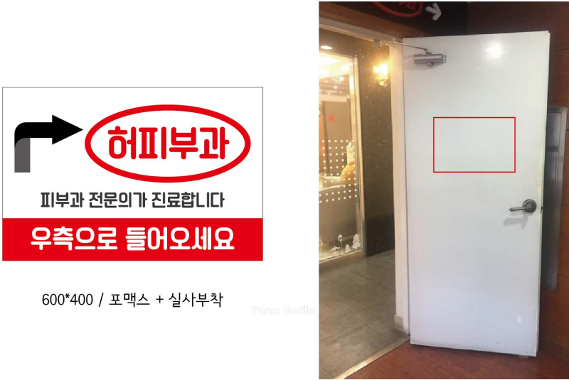 허피부과의원 이미지