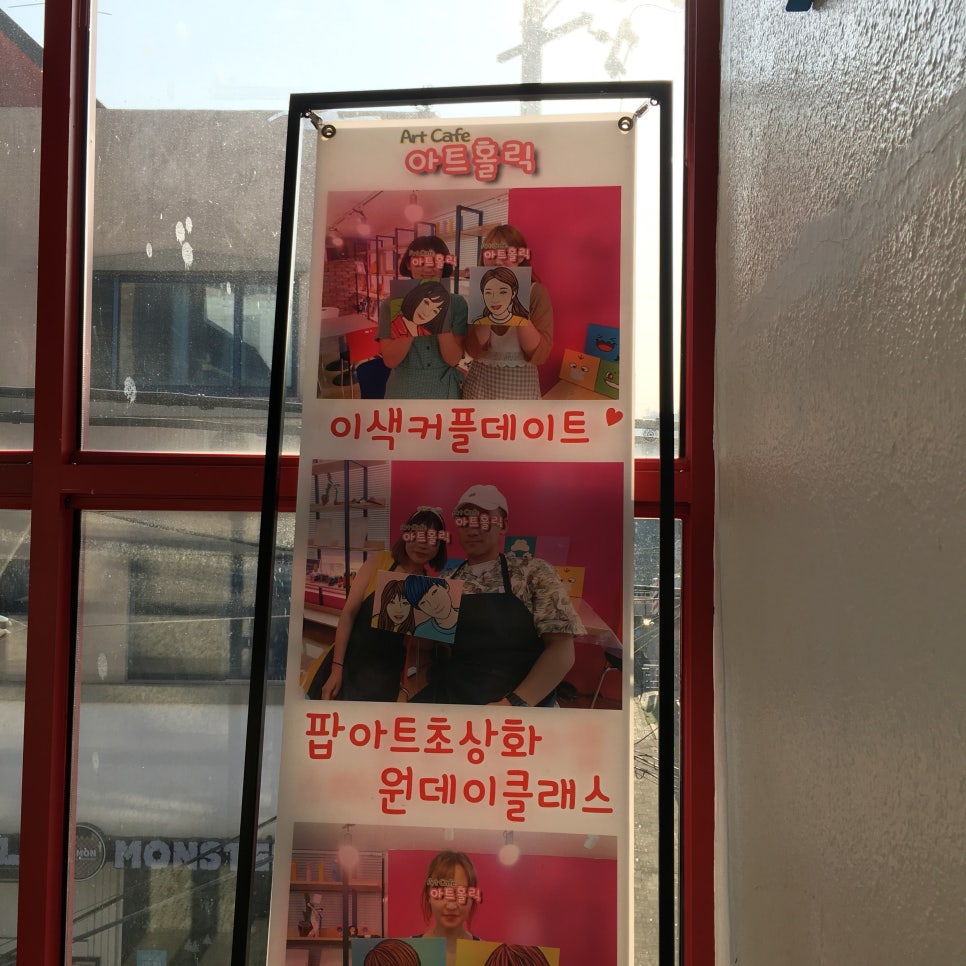 아트홀릭(art holic) 이미지
