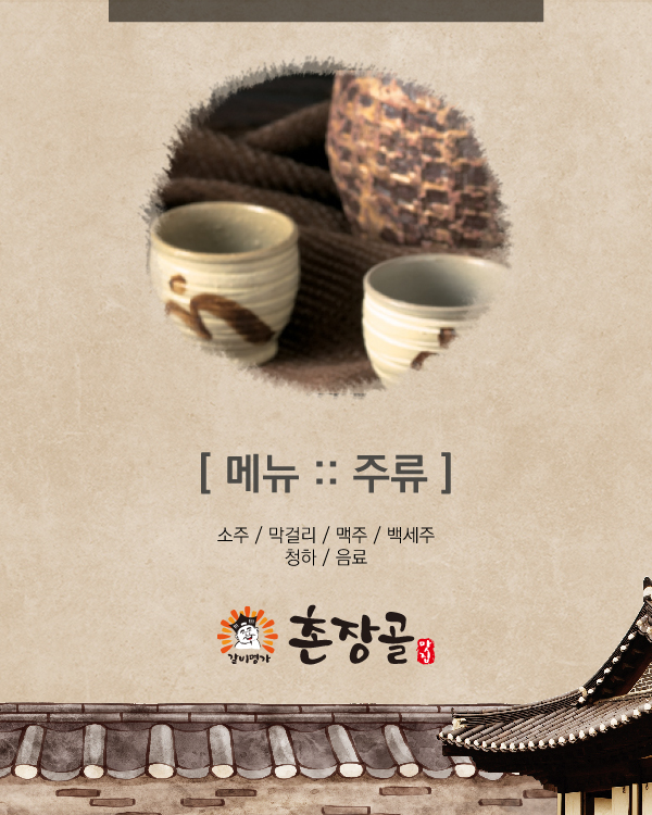 촌장골 이미지