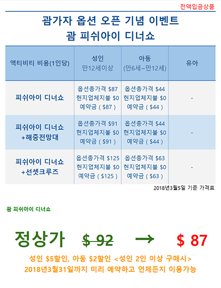 괌가자 이미지