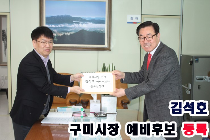 구미산업수출진흥협회 이미지