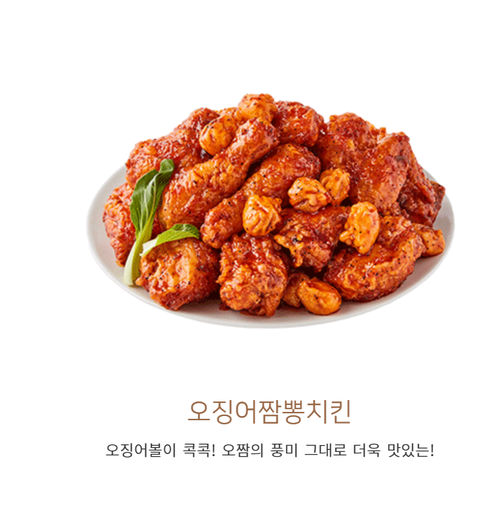 본 치킨 이미지