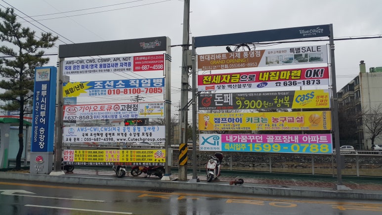 거제도 광고,간판,현수막,도장 이미지