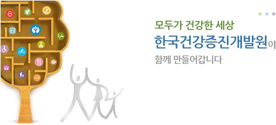 한국건강교육 이미지