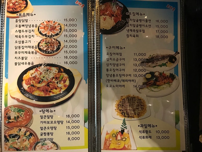 다인포차 이미지