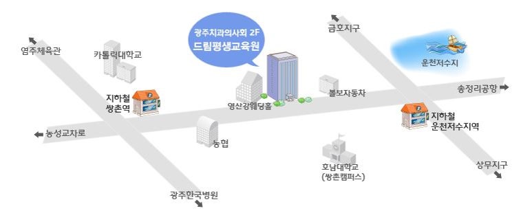 드림교육원 이미지