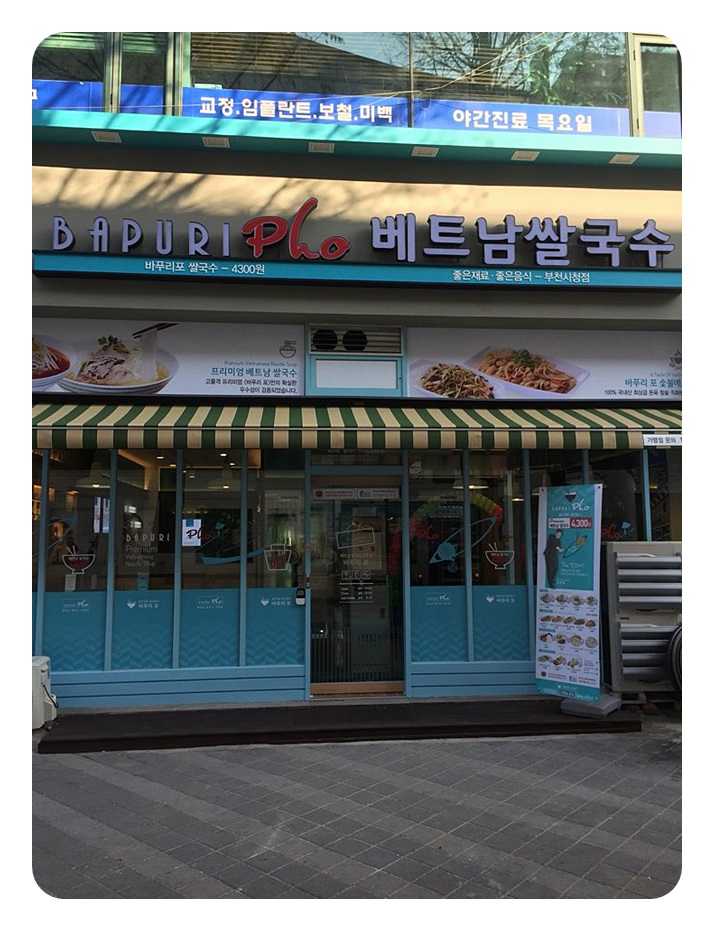 바푸리 이미지