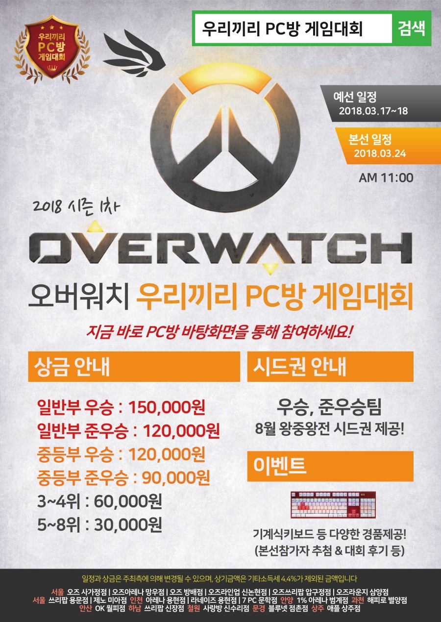 쓰리팝PC방 이미지