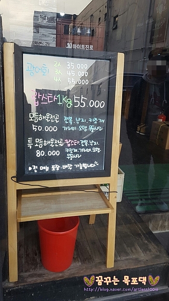 희봉이네회수산 이미지